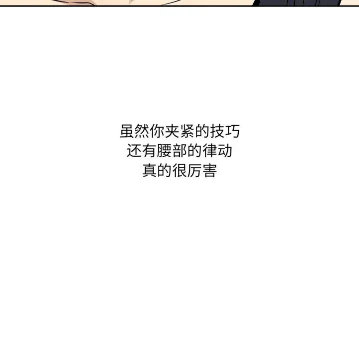 漫画《最惨房东并不惨》第45话第96张图