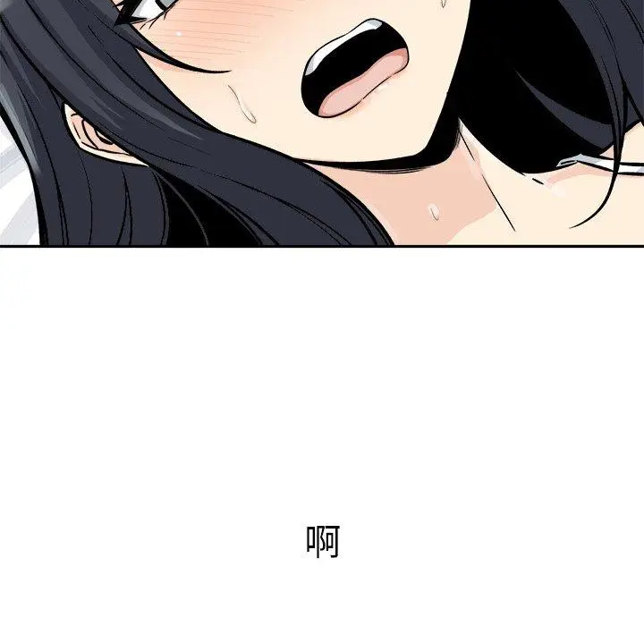 漫画《最惨房东并不惨》第46话第117张图