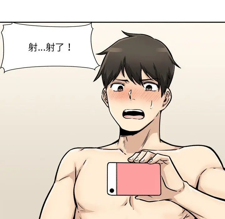 漫画《最惨房东并不惨》第46话第120张图