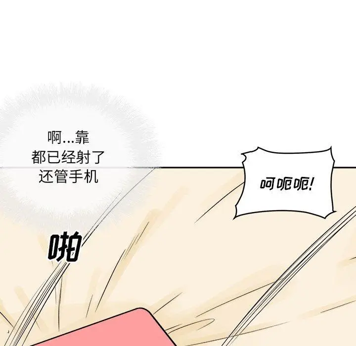 漫画《最惨房东并不惨》第46话第125张图