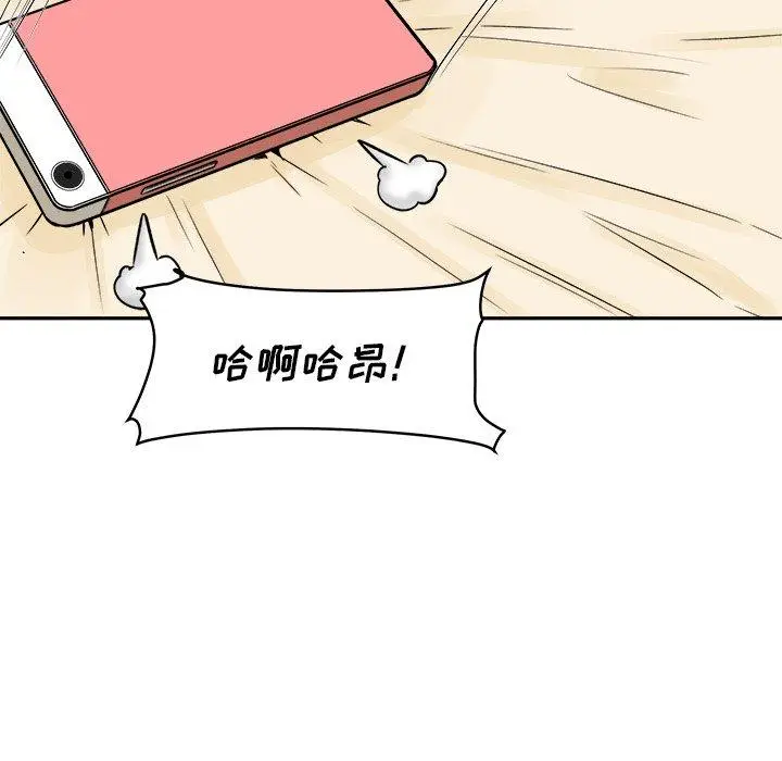 漫画《最惨房东并不惨》第46话第126张图