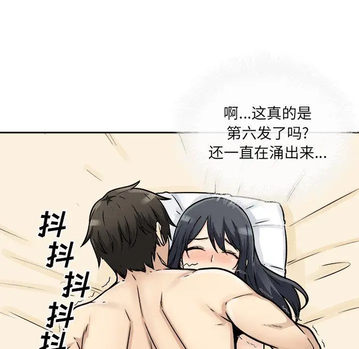 漫画《最惨房东并不惨》第46话第127张图
