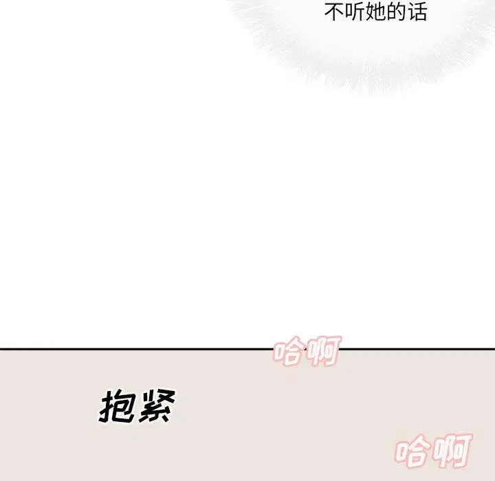 漫画《最惨房东并不惨》第46话第137张图