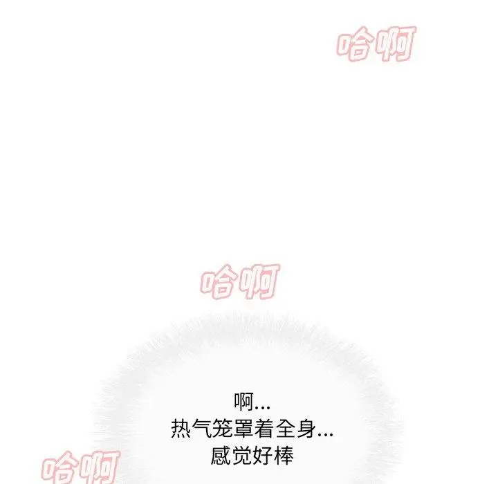 漫画《最惨房东并不惨》第46话第139张图
