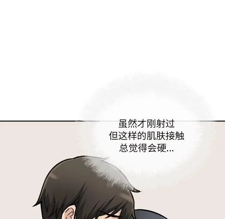 漫画《最惨房东并不惨》第46话第14张图
