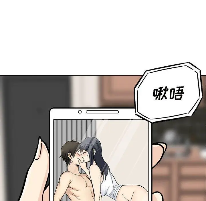 漫画《最惨房东并不惨》第46话第19张图
