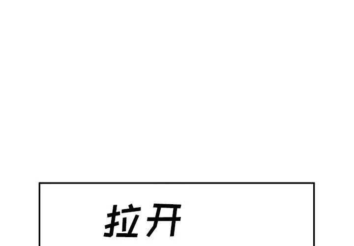 漫画《最惨房东并不惨》第46话第2张图