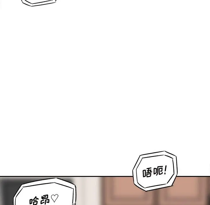 漫画《最惨房东并不惨》第46话第23张图