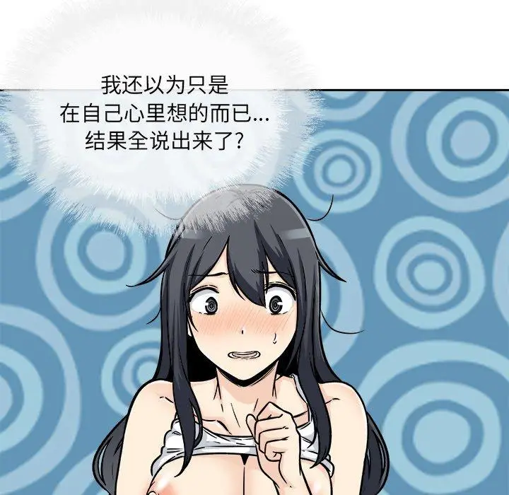 漫画《最惨房东并不惨》第46话第28张图