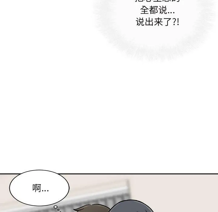 漫画《最惨房东并不惨》第46话第32张图