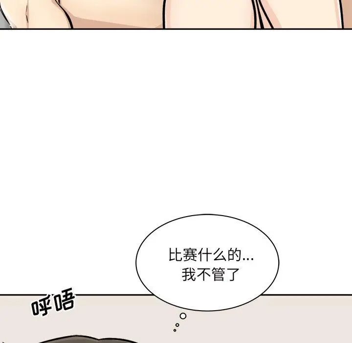 漫画《最惨房东并不惨》第46话第34张图