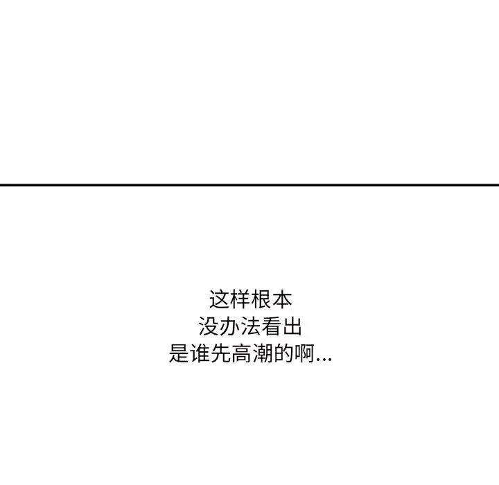 漫画《最惨房东并不惨》第46话第50张图