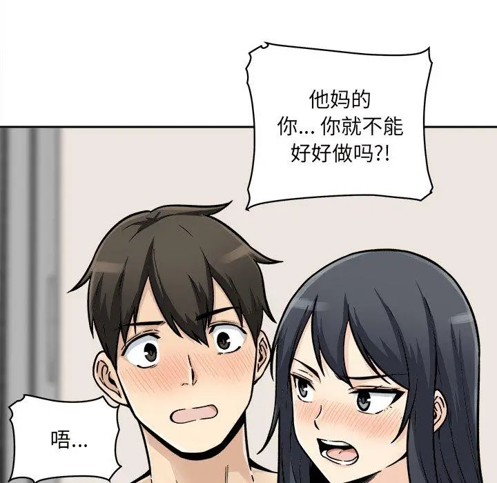 漫画《最惨房东并不惨》第46话第52张图