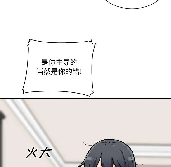 漫画《最惨房东并不惨》第46话第54张图