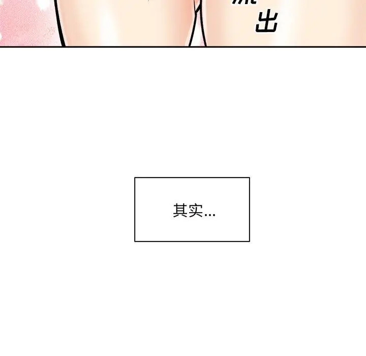 漫画《最惨房东并不惨》第46话第59张图