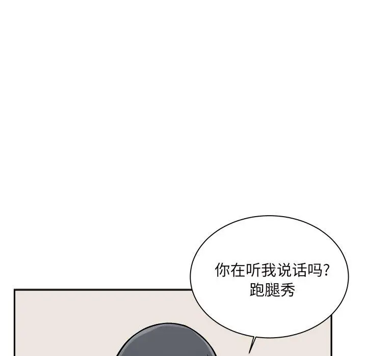 漫画《最惨房东并不惨》第46话第65张图