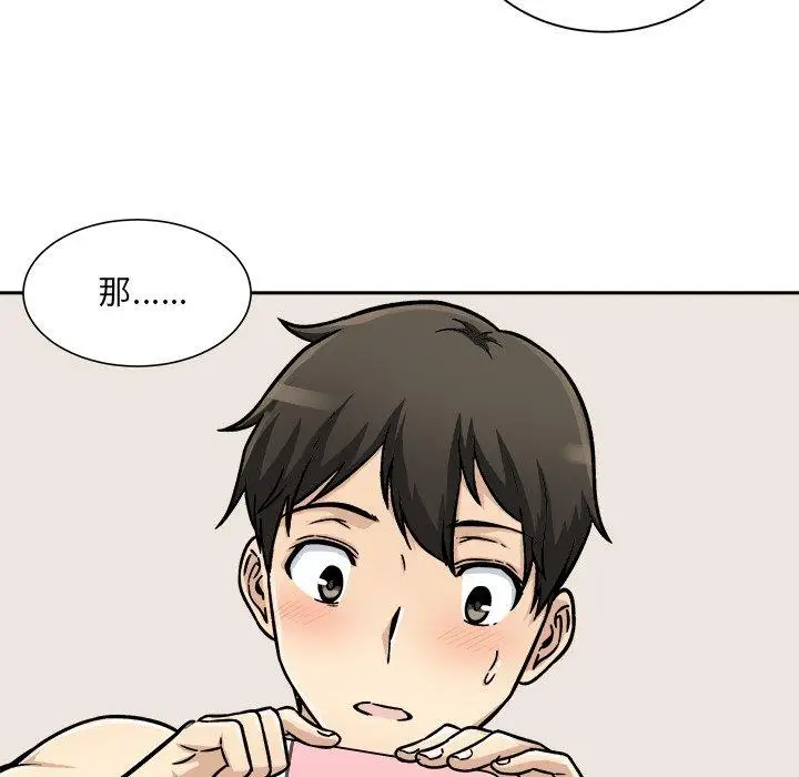 漫画《最惨房东并不惨》第46话第74张图