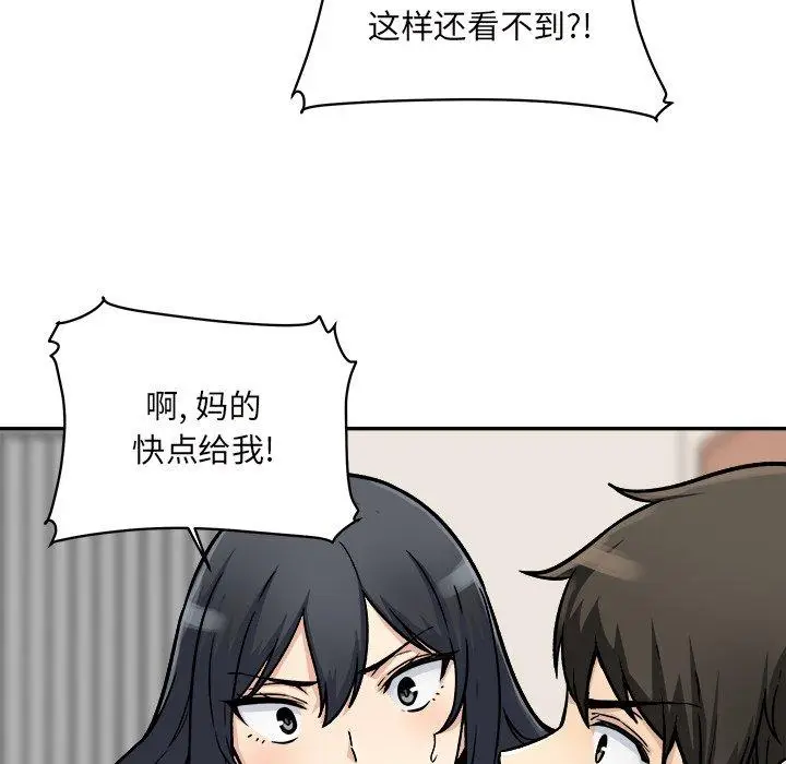 漫画《最惨房东并不惨》第46话第8张图