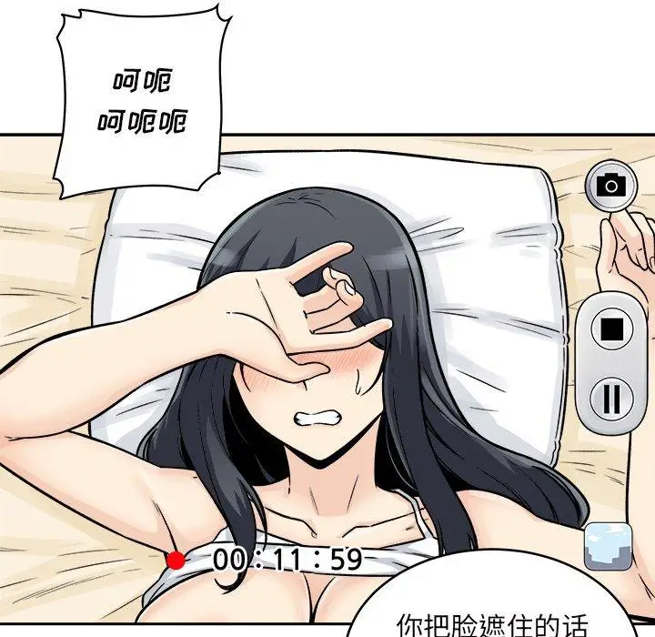 漫画《最惨房东并不惨》第46话第90张图