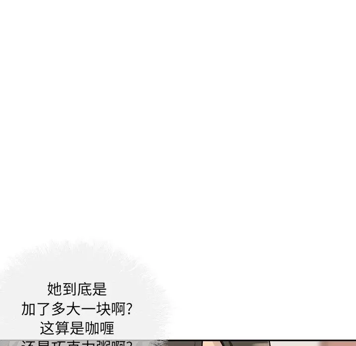 漫画《最惨房东并不惨》第47话第104张图