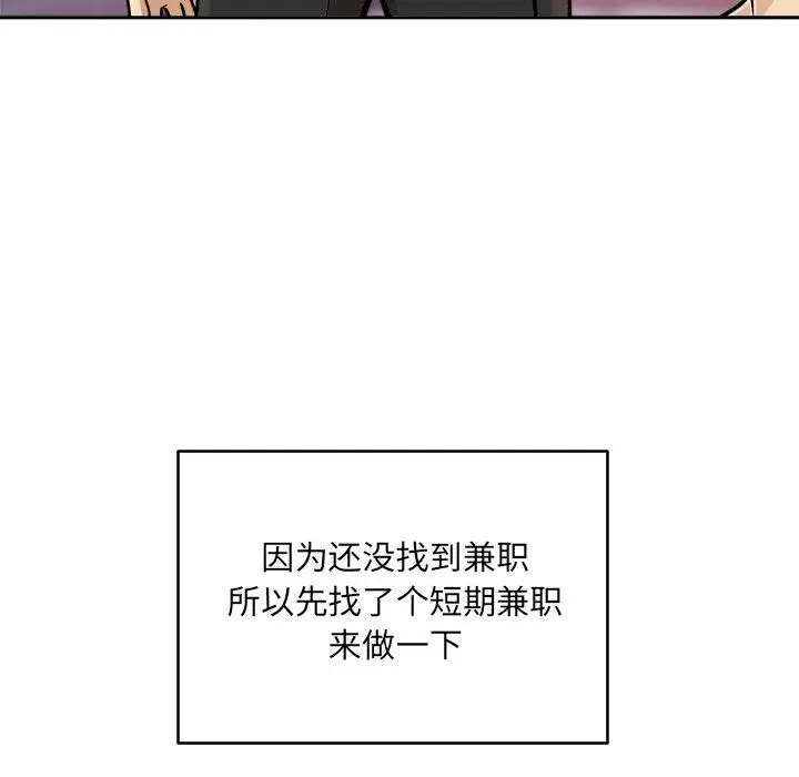 漫画《最惨房东并不惨》第47话第131张图