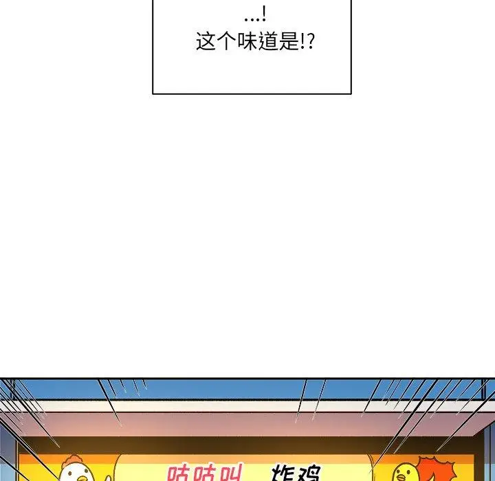 漫画《最惨房东并不惨》第47话第136张图