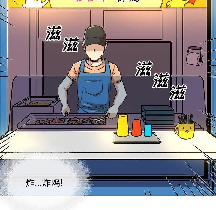 漫画《最惨房东并不惨》第47话第137张图