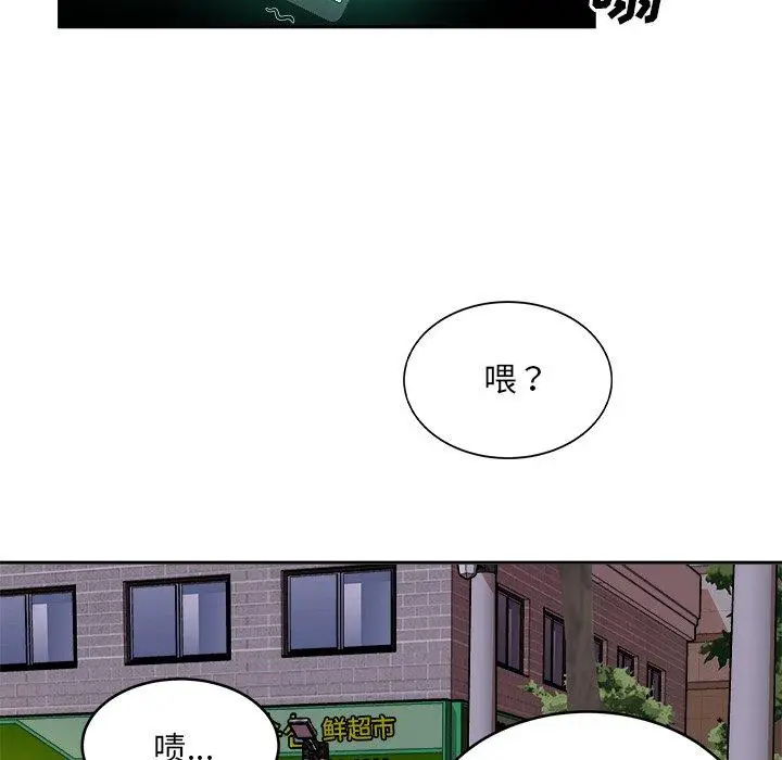 漫画《最惨房东并不惨》第47话第141张图
