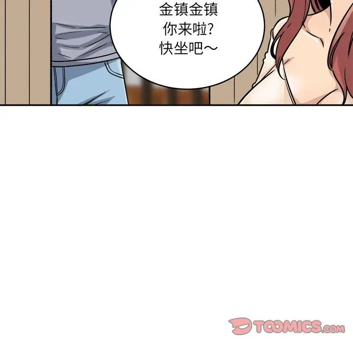 漫画《最惨房东并不惨》第47话第147张图