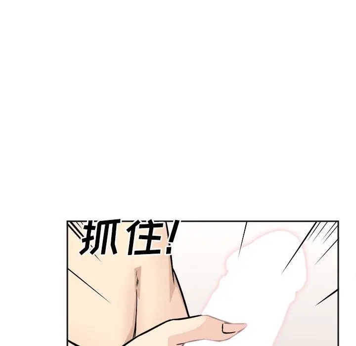 漫画《最惨房东并不惨》第47话第32张图