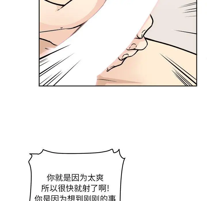 漫画《最惨房东并不惨》第47话第33张图