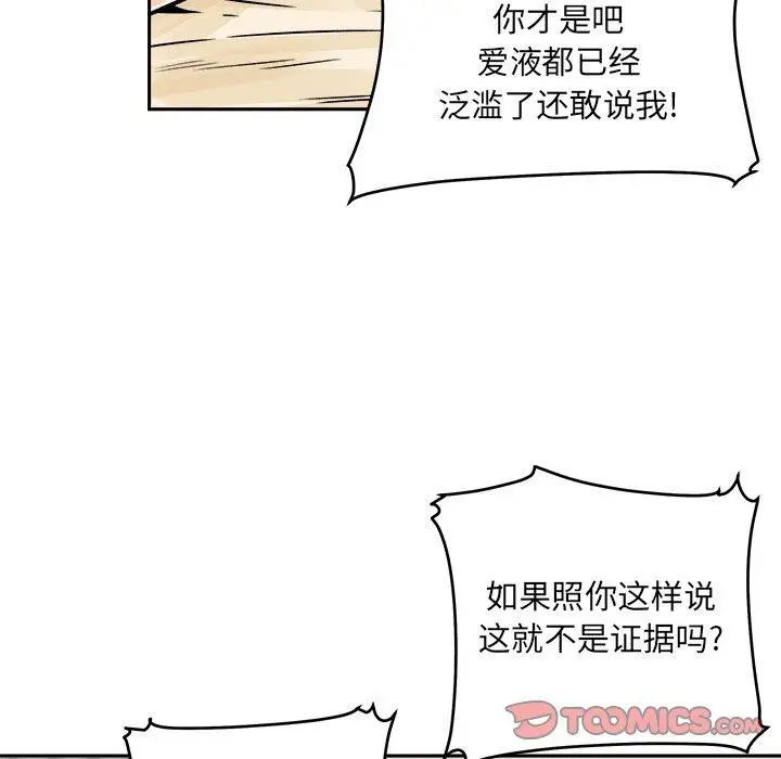 漫画《最惨房东并不惨》第47话第39张图