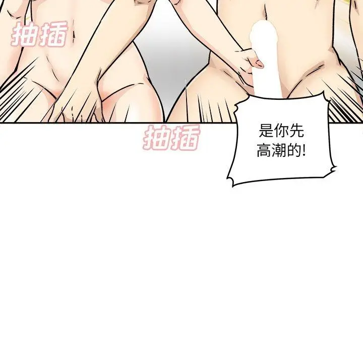 漫画《最惨房东并不惨》第47话第43张图
