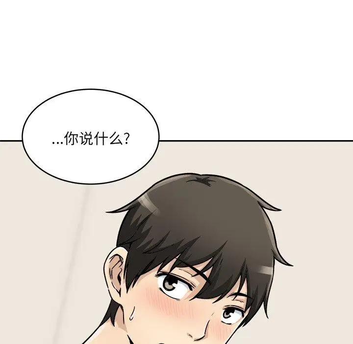 漫画《最惨房东并不惨》第47话第51张图