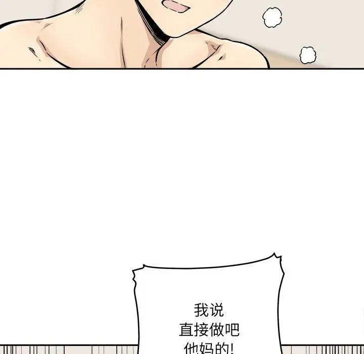漫画《最惨房东并不惨》第47话第52张图