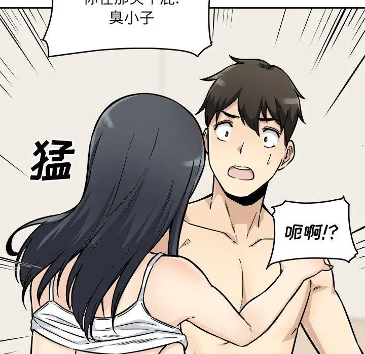 漫画《最惨房东并不惨》第47话第59张图