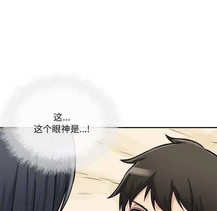 漫画《最惨房东并不惨》第47话第64张图