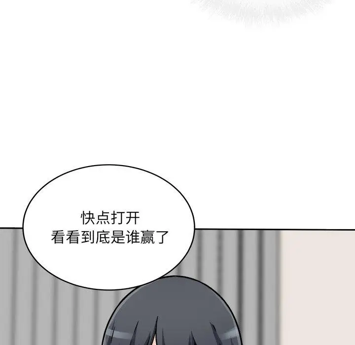 漫画《最惨房东并不惨》第47话第7张图