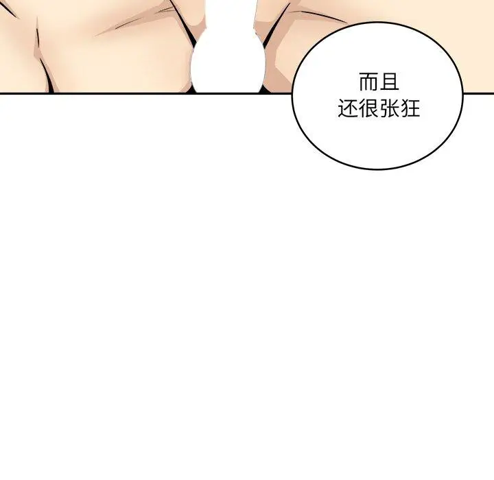 漫画《最惨房东并不惨》第47话第73张图