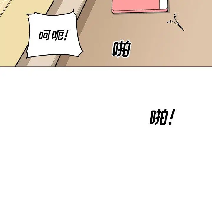 漫画《最惨房东并不惨》第47话第82张图