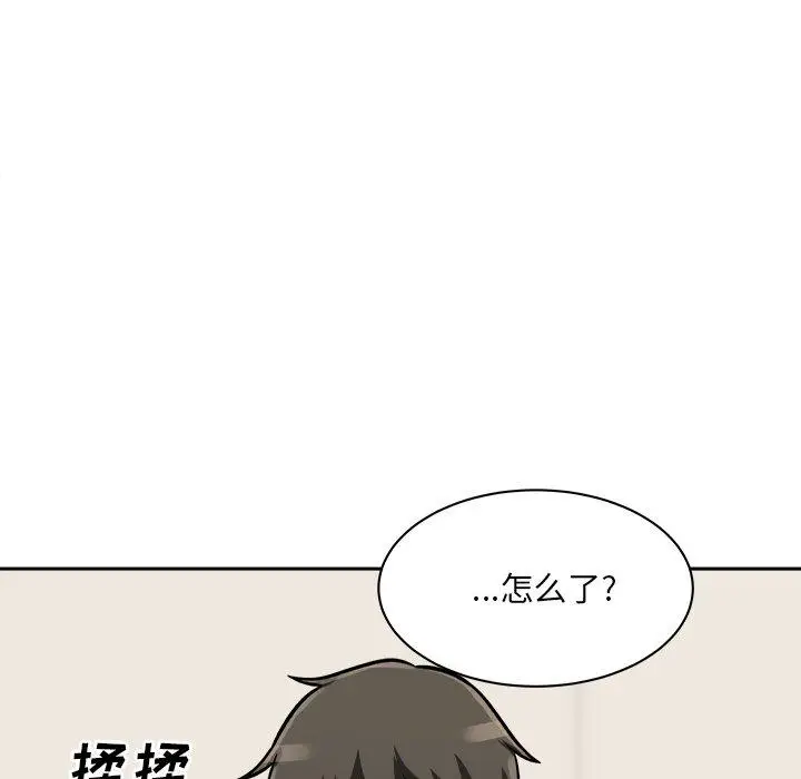 漫画《最惨房东并不惨》第47话第87张图