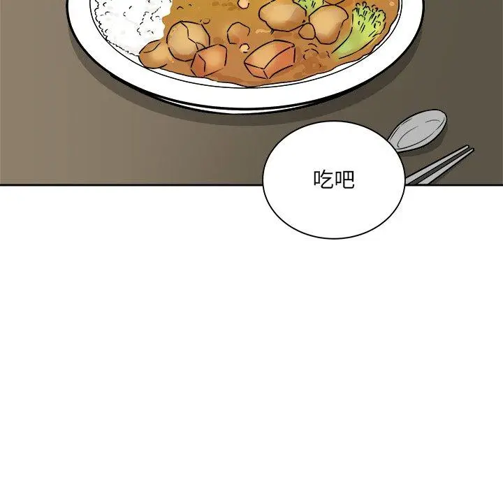 漫画《最惨房东并不惨》第47话第90张图