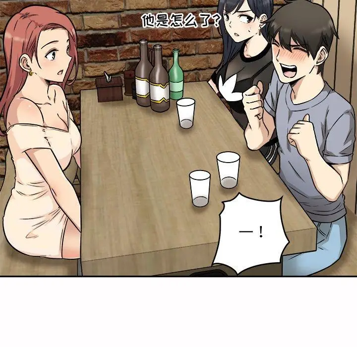 漫画《最惨房东并不惨》第48话第101张图