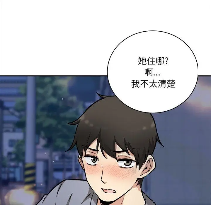 漫画《最惨房东并不惨》第48话第109张图
