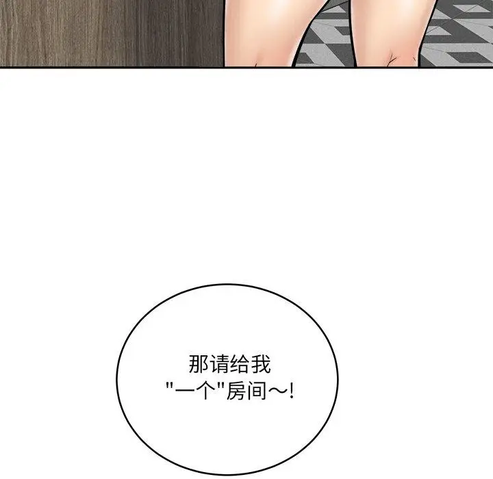 漫画《最惨房东并不惨》第48话第118张图