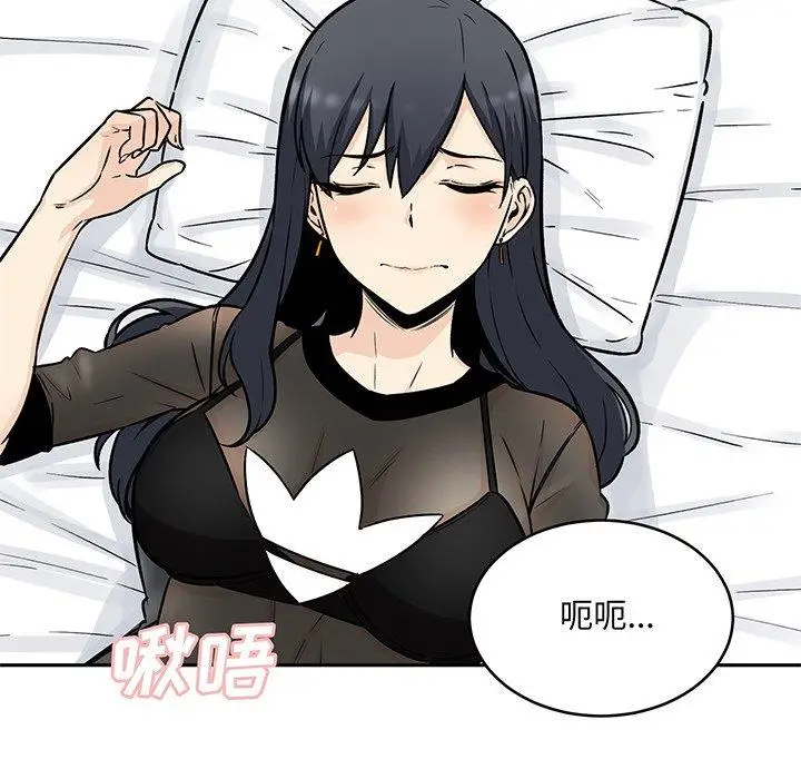 漫画《最惨房东并不惨》第48话第120张图