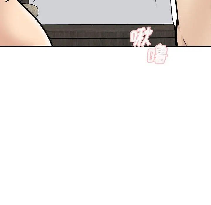漫画《最惨房东并不惨》第48话第125张图
