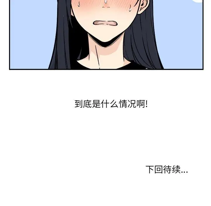 漫画《最惨房东并不惨》第48话第140张图