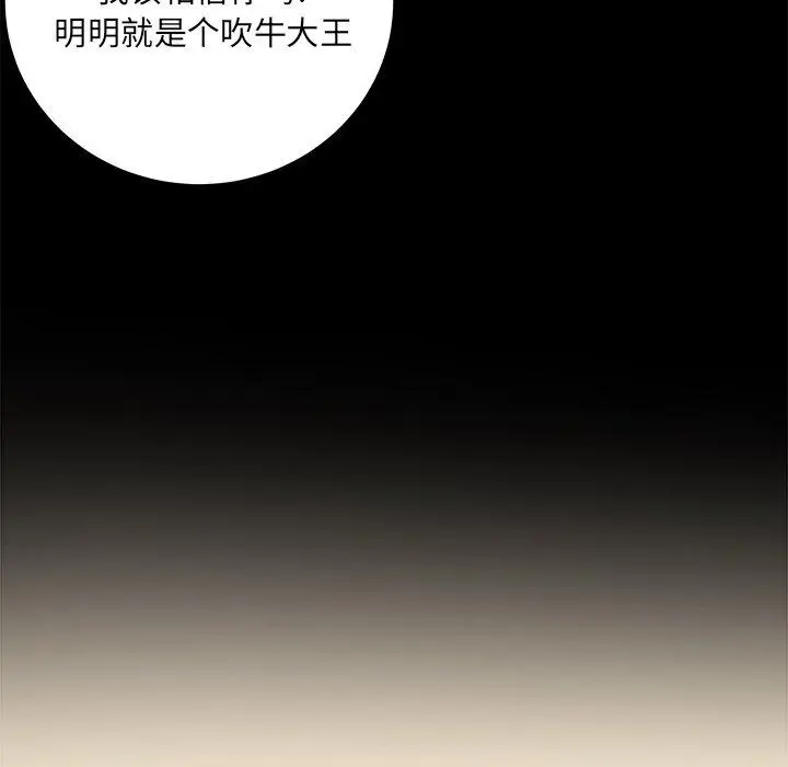 漫画《最惨房东并不惨》第48话第18张图
