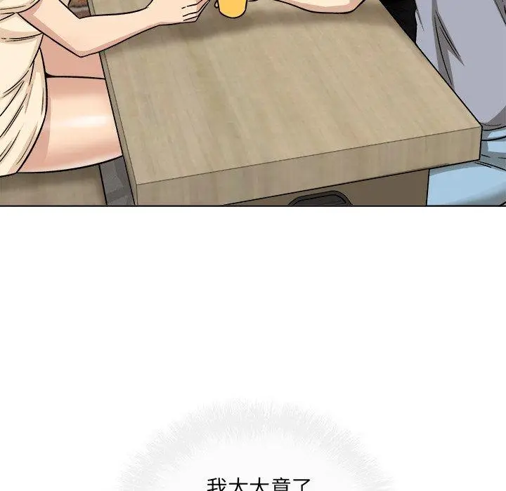 漫画《最惨房东并不惨》第48话第26张图